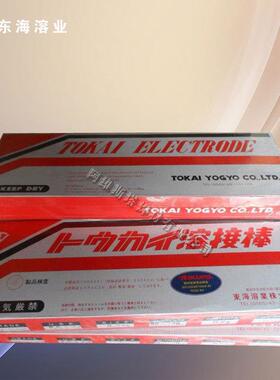 东海溶业TC-6C铸铁修补焊条Est手工合金电焊条