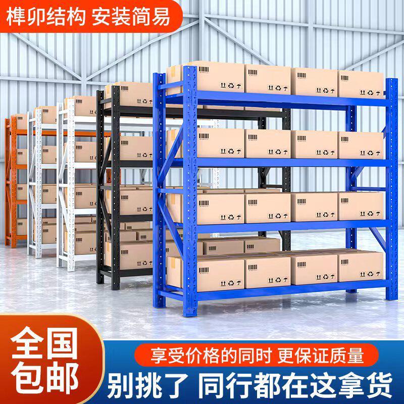 仓储仓库货架置物架多层家用重型铁架子角钢储物藏超市快递货物架