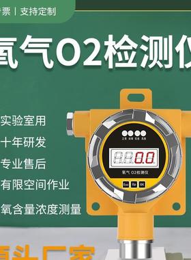 氧气O2气体检测仪固定式仪器二氧化硫SO2一氧化氮NO探测器检浓度