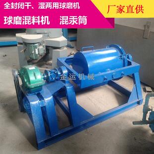 运微型球磨试验两室筒形金球磨机混汞球磨用卧式HDV球机磨机厂家