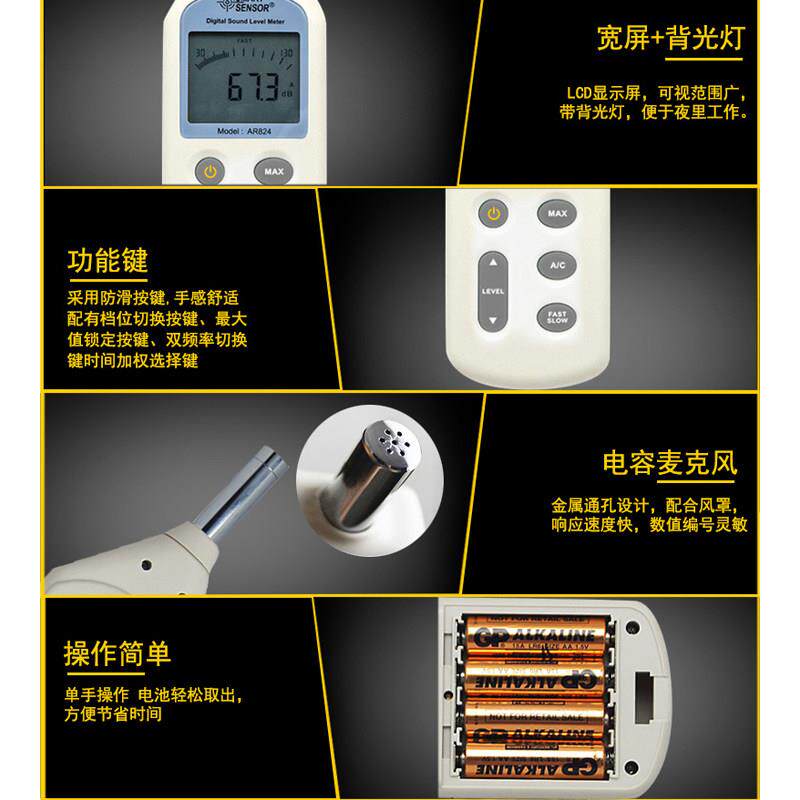 高档原装计希玛AR824高精度分贝仪 级字数噪音测试计 声噪音量检
