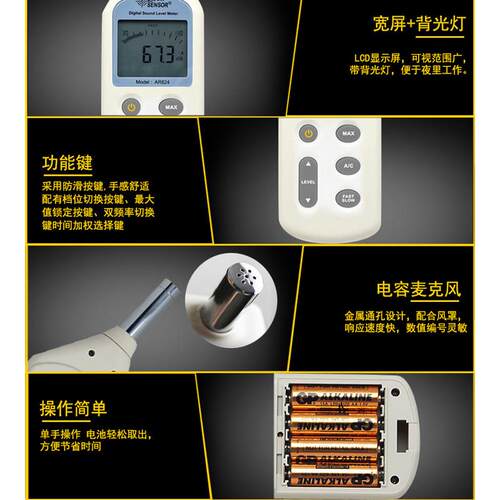 正品原装希玛AR824高精度分贝仪 声级计字计噪测试 噪音量检音测
