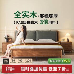 复古风白蜡木牀 一林半舍全实木软包牀现代简约风主卧双人牀法式