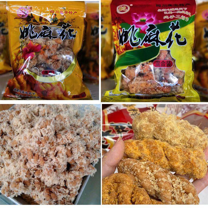 肉松麻花四川蓬安姚麻花南充特产咸肉松麻花好吃的办公室网红零食