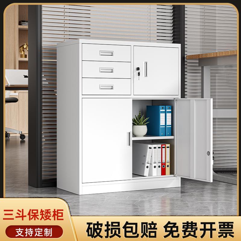 三斗矮柜铁皮柜文件柜办公室资料柜抽屉带锁多层收纳储物柜工具柜