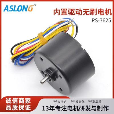 R3525电动风扇微型无刷直流电机高速马达6000rpm24V12V电机