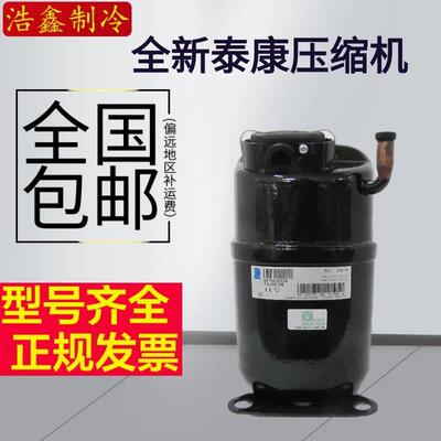 全新TAJ5515E TAJ5519C TAJ5519E 泰康冷水机试验箱压缩机380V