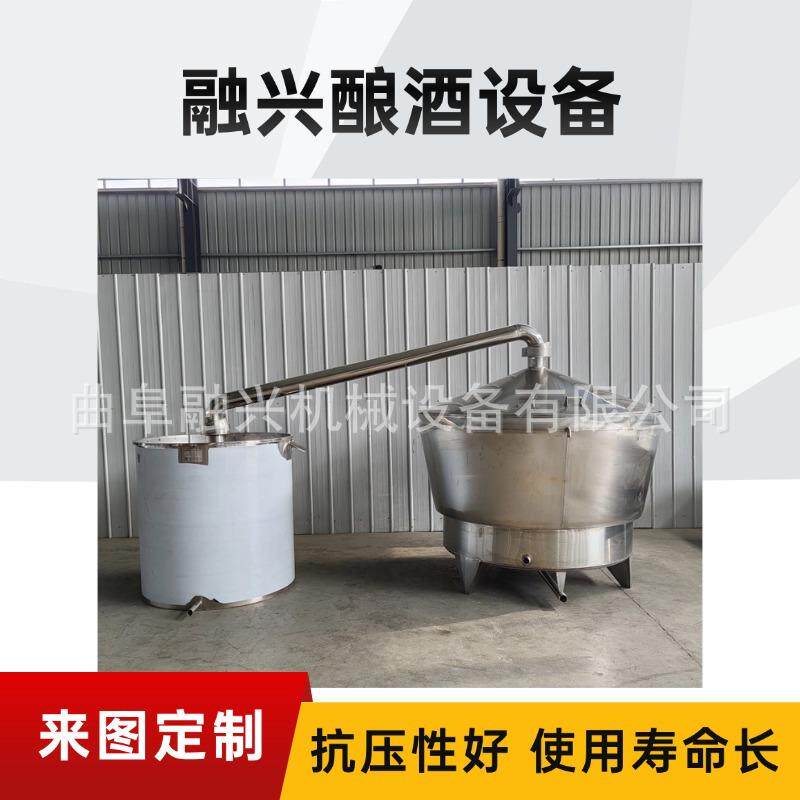 大型酿酒设备 米酒蒸馏设备 全自动酿酒设备 固态工艺烤酒机融兴
