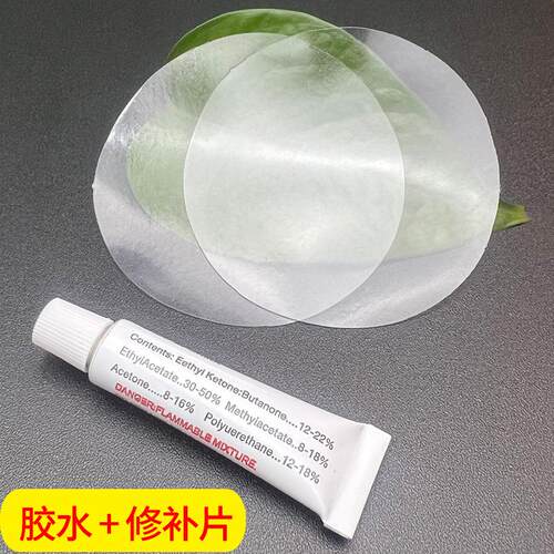 PVC修补包水上充气玩具游泳圈橡皮艇雨裤水池修补片泳池专用胶水