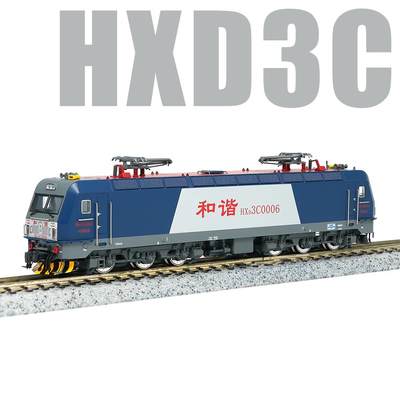 [售罄] 长鸣 N比例 仿真火车模型 HXD3C 和谐电3C电力机车