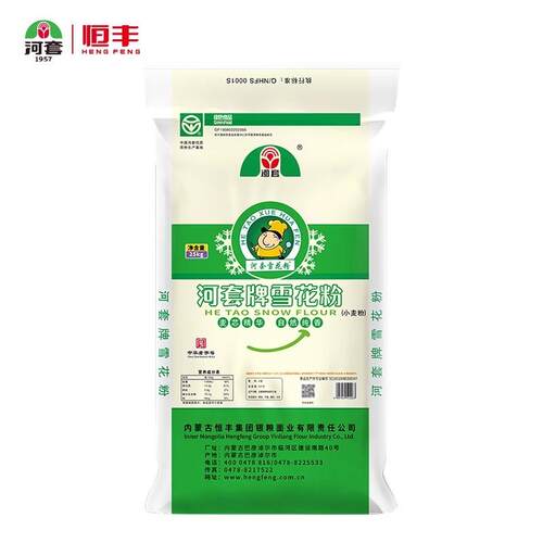 河套牌雪花粉25kg麦芯粉 编织袋包装 内蒙古通用粉小麦粉50斤面粉