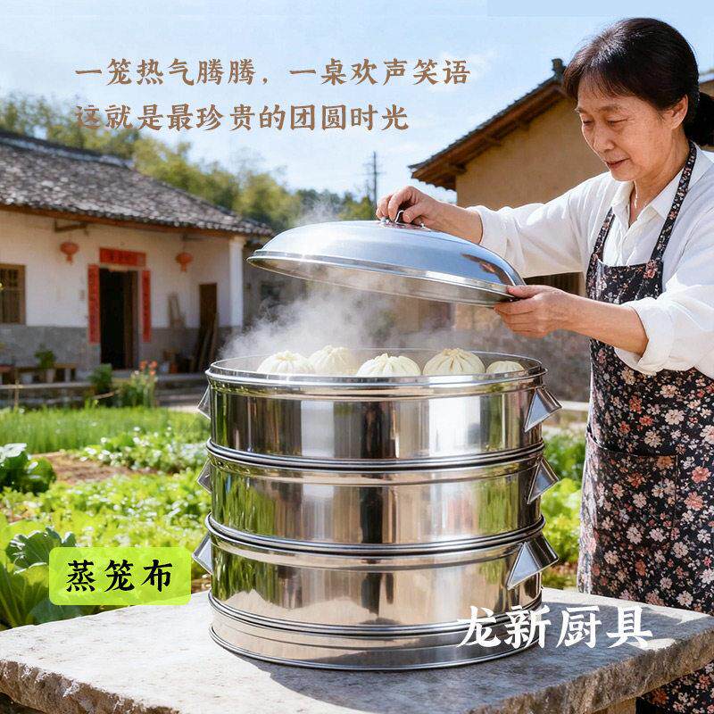 农村不锈钢家用新款柴火灶加厚蒸笼篦子蒸笼