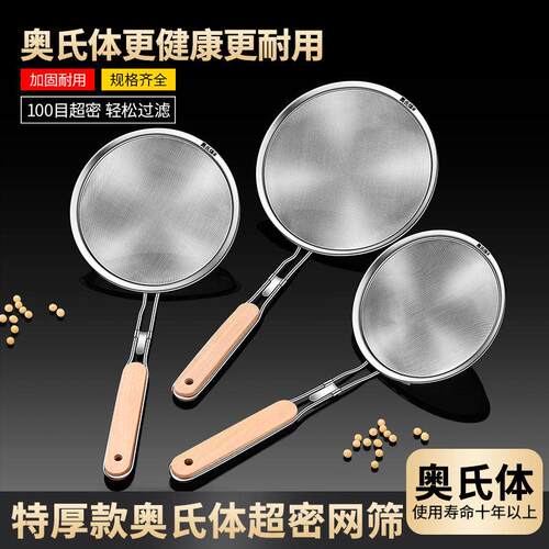 不锈钢漏勺家用厨房细网豆浆80目过滤网筛超密火锅油渣漏网勺商用
