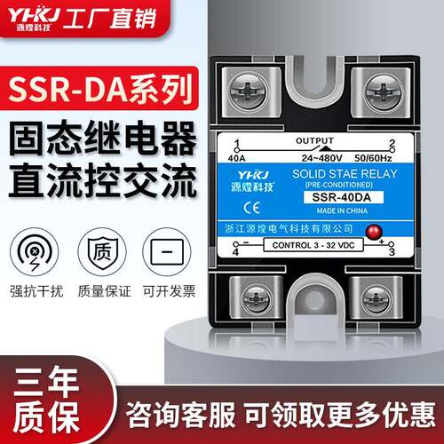 单相固态继电器SSR-1 D4840 10A25A40A60A小型直流控交流DD DA AA
