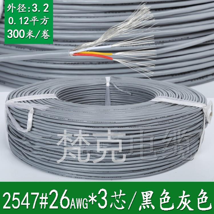 UL2547屏蔽线2芯3芯信号音频音响4芯屏蔽线耳机数据线24/26/28AWG 电子/电工 护套线 原图主图