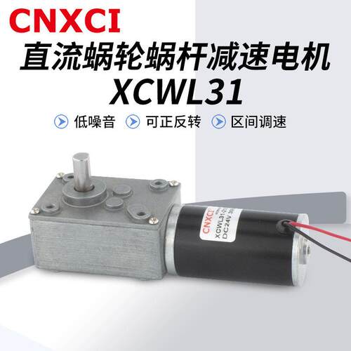 直流涡轮蜗杆减速电机5840-31大扭矩低速调速马达12V微型自锁24V