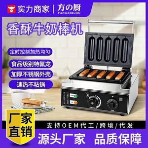 方厨商用五格六格香酥棒机电热牛奶棒热狗烤肠机玛菲棒玉米香酥机