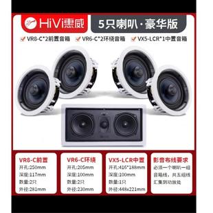 LCR套装 惠威家庭影院5件套VR8 VX5 VR6 音箱环绕