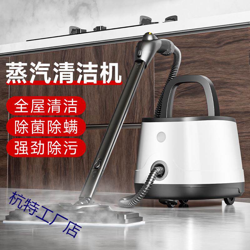 枪牌高温高压清洗机蒸汽机清洁机蒸汽拖把家用除甲醛厨房油烟机