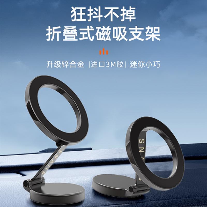 手机车载支架强磁吸汽车上导航出风口吸盘式固定仪表台支撑架通用