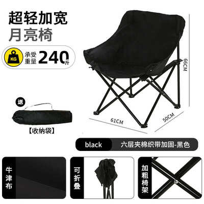 钓鱼沙滩椅露营折叠便携式高户外蛋卷桌椅凳子椅靠背儿童子月亮