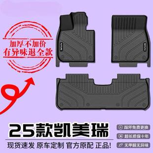 适用丰田凯美瑞脚垫包围TPE汽车脚垫2026款九代八代汽车脚垫环保