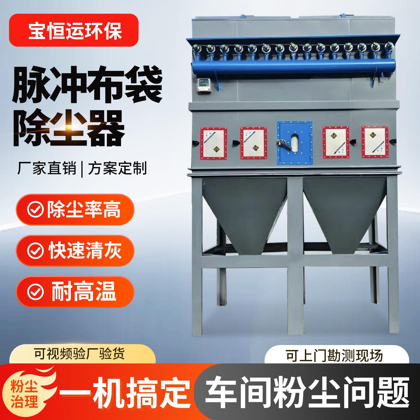 工业脉冲布袋吹尘器 锅炉粉尘收集器 耐高温环保除尘设备