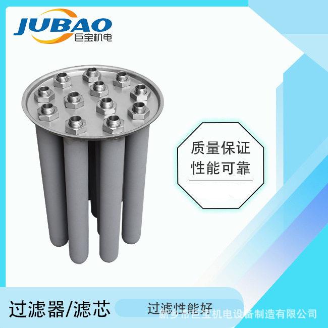 工业除尘滤芯316L钛金属过滤设备真空上料机除尘滤筒粉尘滤芯
