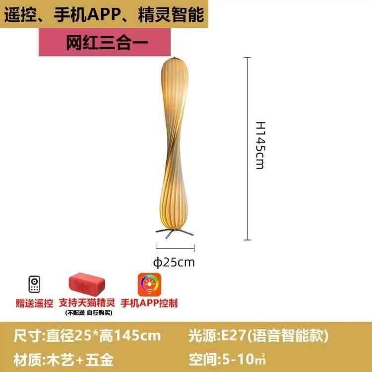 宿日式红卧室民沙发客厅台灯落地灯北欧立式床头复古氛围禅意网