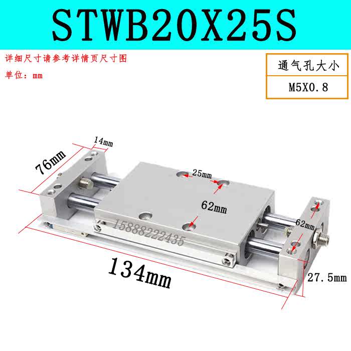 亚德客STWB双杆轴可调滑台气缸STWA25 10 16 20 32*75 150 200 S