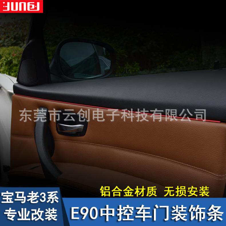 适用于宝老3系E90改装马中控车门装饰条318i320i325i内饰改装