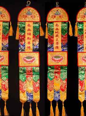 佛幡挂幡阿弥陀佛小彩幡寺庙绣品幢幡佛堂挂饰