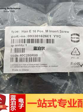Harting哈丁 09330162601 公芯Han-16E-M-s 16芯16A重载连接器