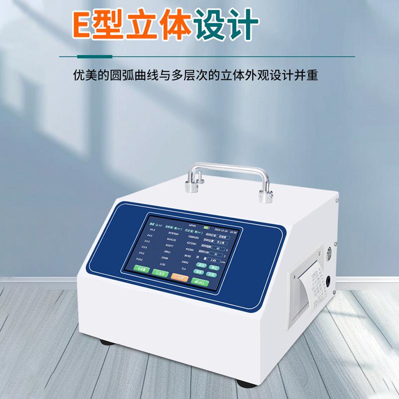 提台审式激手光尘埃粒子计数器 GMP标数CA-680准动态计追踪尘埃粒