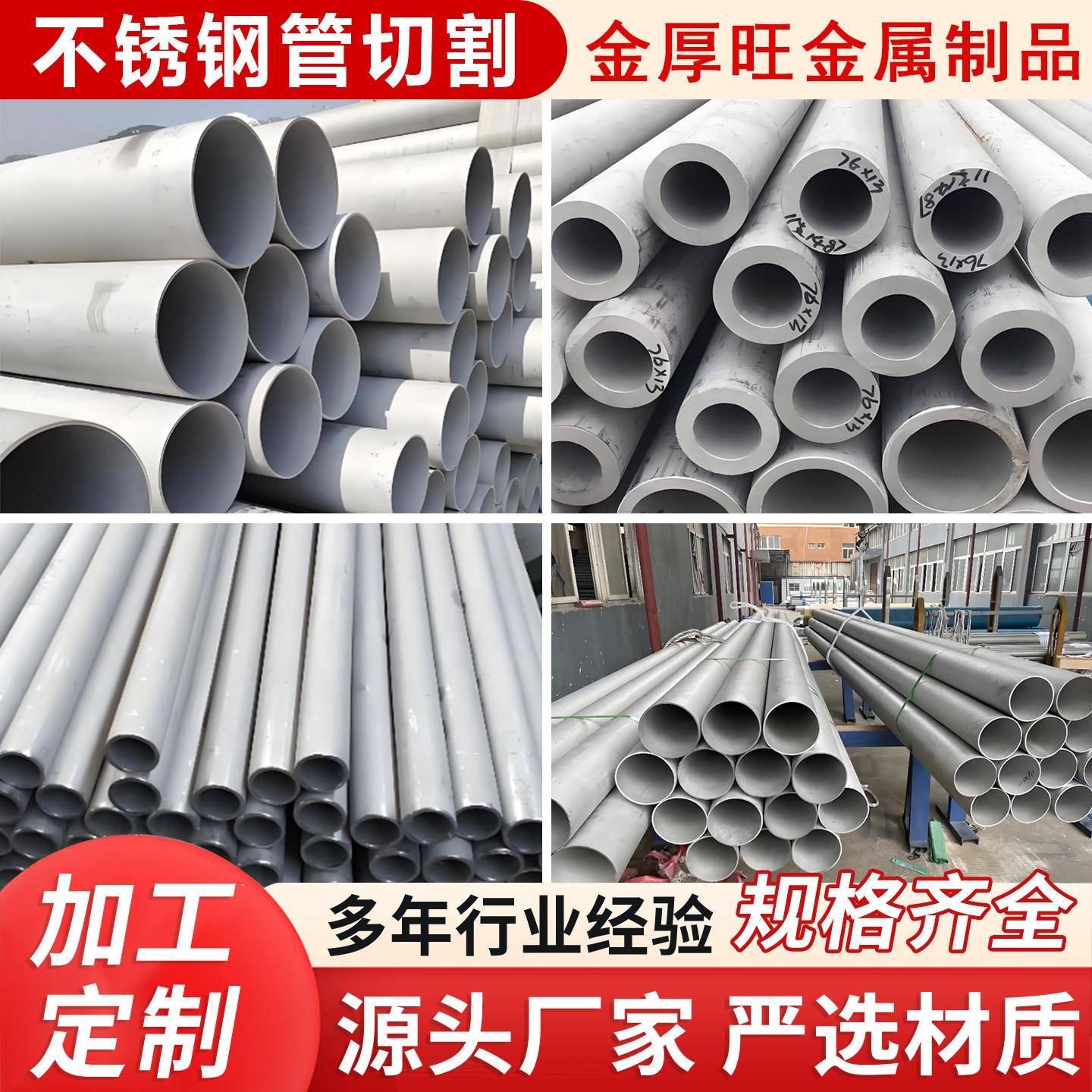 304不锈钢管2205工业管310S厚壁无缝管316L空心圆管切割零售定制