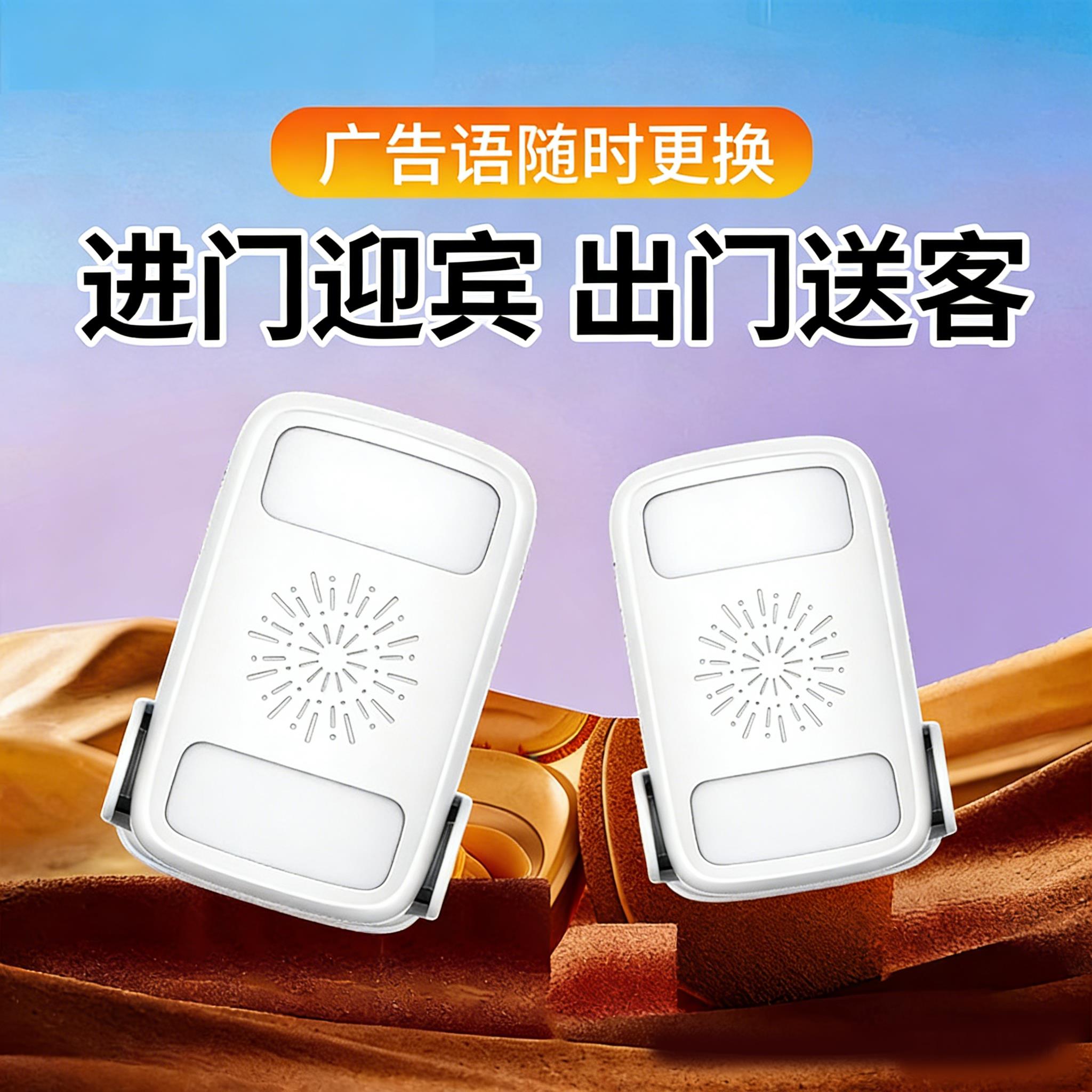 2026新款门铃欢迎光临语音双向感应迎宾器店铺播报器超市门口提示