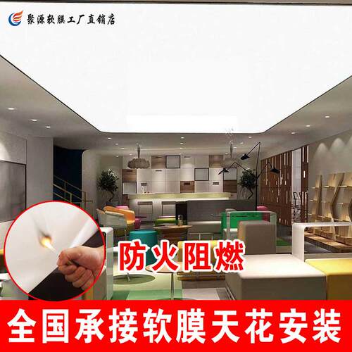 高清u软膜天花吊顶龙骨a灯级白色透光防火膜室内发光广告箱FFN卡v