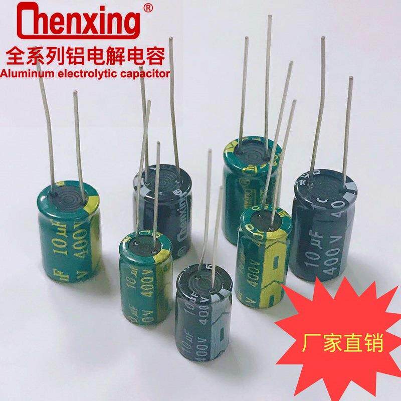 铝电解电容400v10uf 厂家直销全系列尺寸 10uf400v