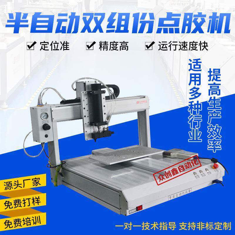 桌面全自动点胶机单双工位热熔胶uv胶打胶机数据线手机边框点胶机