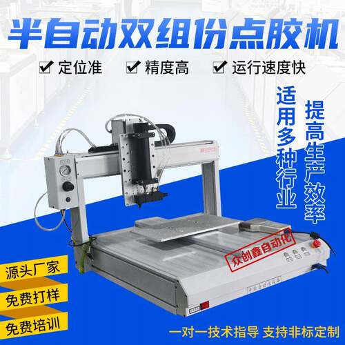 桌面全自动点胶机单双工位热熔胶uv胶打胶机数据线手机边框点胶机