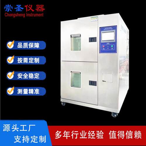 两箱式冷热冲击试验箱吊篮式冷热冲击试验箱