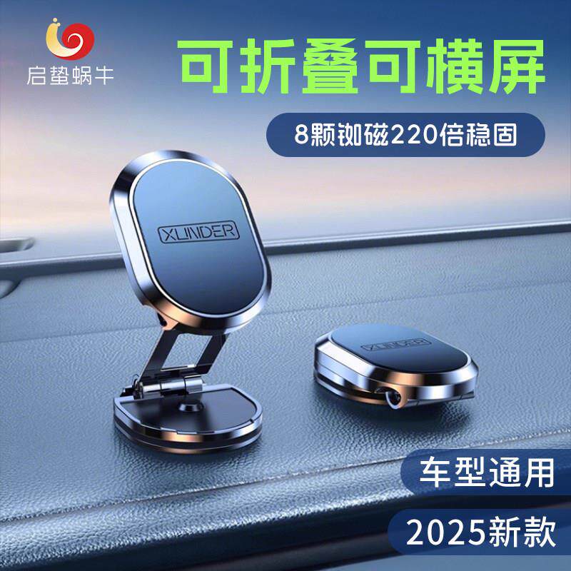 车载手机架支架车用磁吸式汽车上导航专用小车内支撑固定车载用品