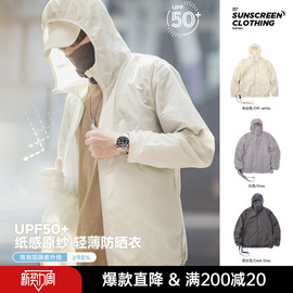 马登工装轻薄透气upf50+防晒服便携户外防紫外线防晒衣外套男夏