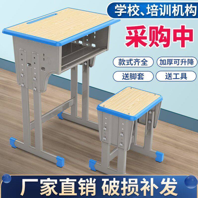 厂家直销辅导培训班加厚特价可升降课桌椅单双人小中高学生课桌椅