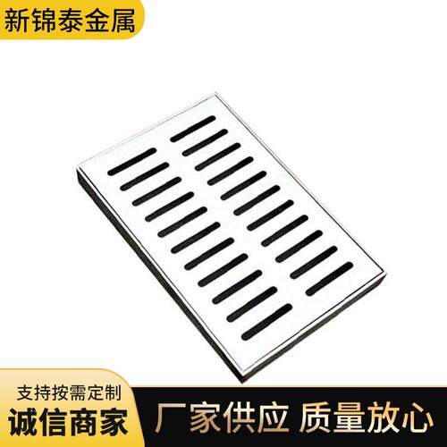 304不锈钢雨水篦子方形装饰窨井盖地沟下水道盖板格栅水篦子防堵