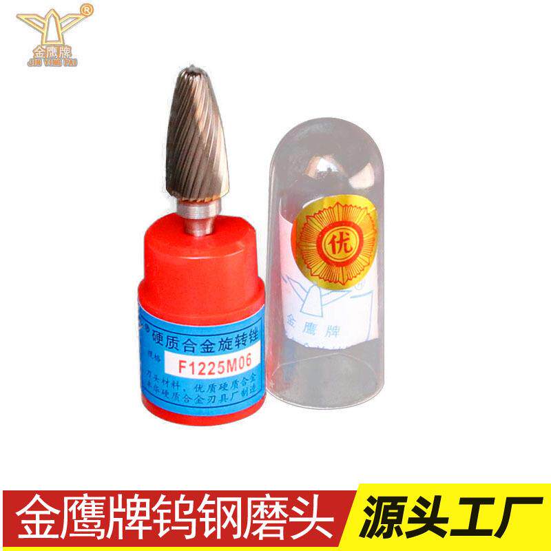 牌钨钢磨头硬质合金旋转锉EF型磨头旋转锉椭圆金属除锈铝件