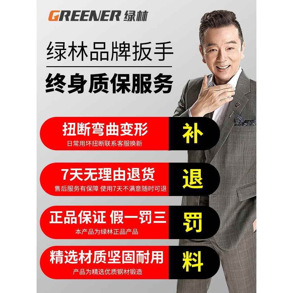绿林梅花扳两手工具套装大全呆用扳MJK手10板子314棘轮开口手扳双