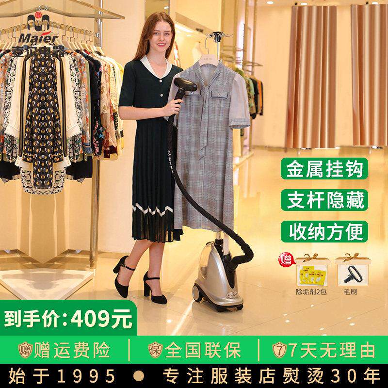 麦尔蒸气挂烫机服装店专商用家用智能显示屏大功率大蒸汽立式熨烫