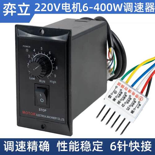 25/40/60/90/120/180/200/250W交流220v减速电机正反调速器US-52