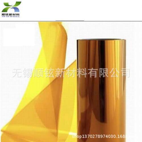无锡厂家双向拉伸聚酰亚胺薄膜PI薄膜NS